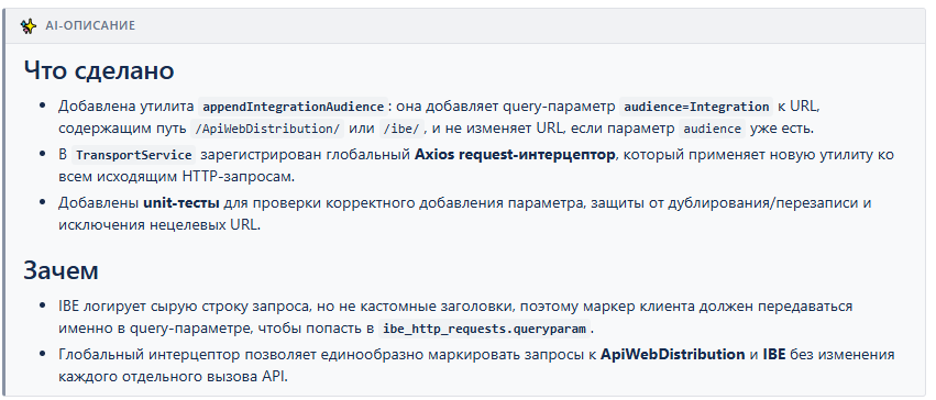 Пример сгенерированного описания